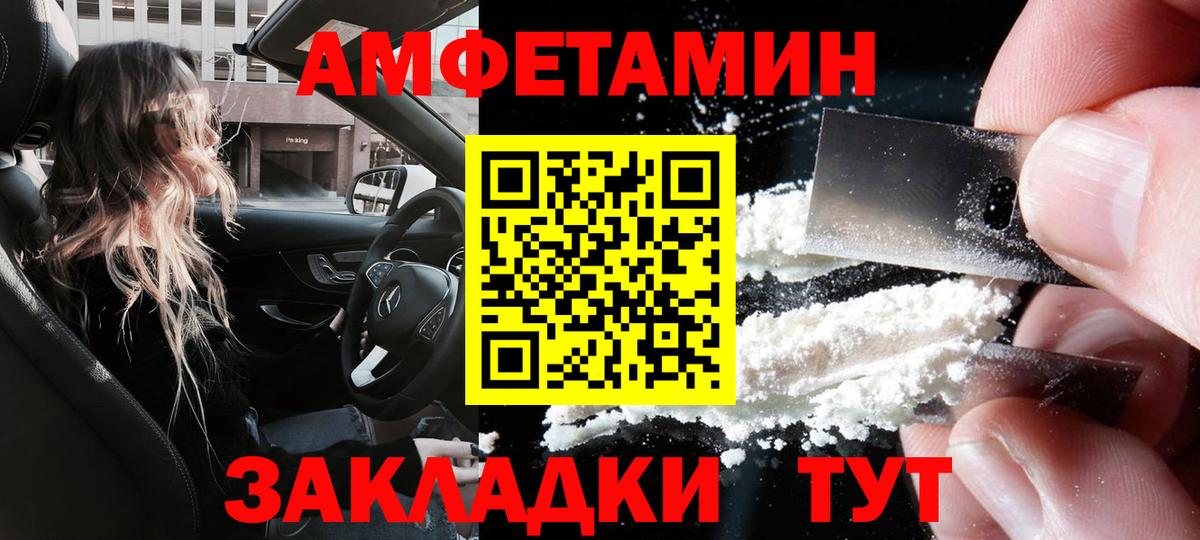 Большой Камень  сайты даркнета наркотические препараты  Вход с VPN  Amphetamine 98% 
