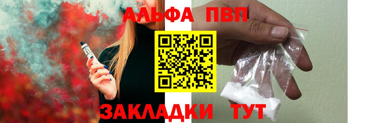 Альфа ПВП крисы CK  Alfa_PVP крисы CK  купить   Большой Камень  Вход с VPN 