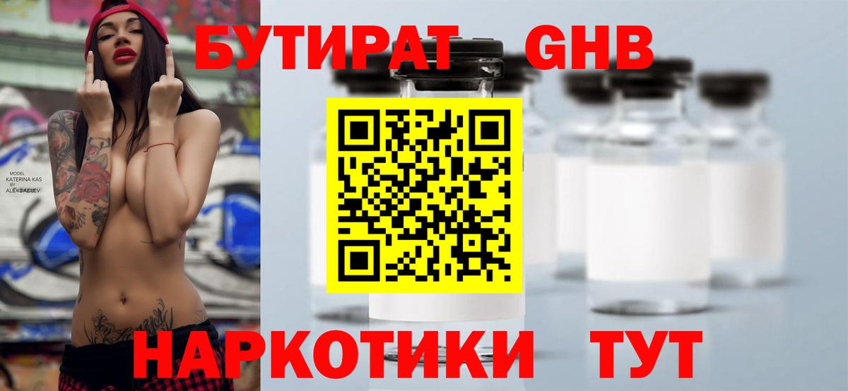 Бошки Шишки  ЭКСТАЗИ  МЕФ   ГАШ  Вход с VPN  Большой Камень  КОКАИН 