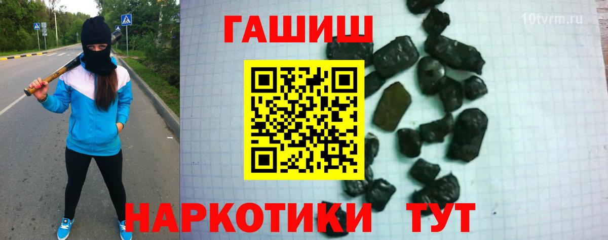 ГАШ VHQ  ГАШИШ  Большой Камень  Вход с VPN 