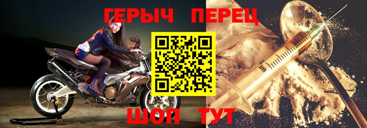 ГЕРОИН  Вход с VPN  Большой Камень  ГЕРОИН Афган 