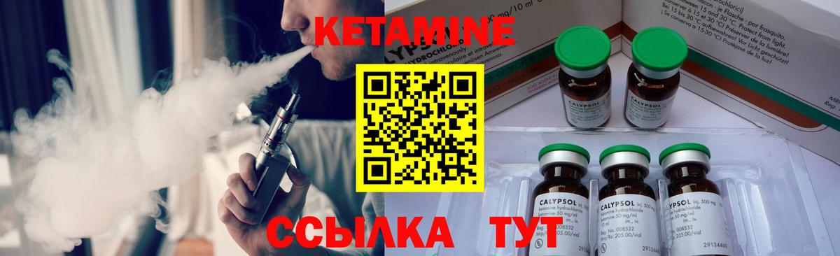 Большой Камень  КЕТАМИН ketamine  Кетамин VHQ  Вход с VPN 