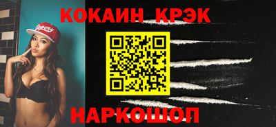 COCAINE Янаул