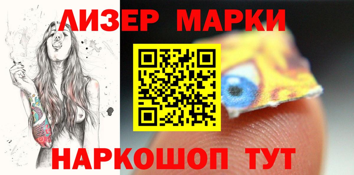 Большой Камень  LSD-25 экстази ecstasy  Вход с VPN 