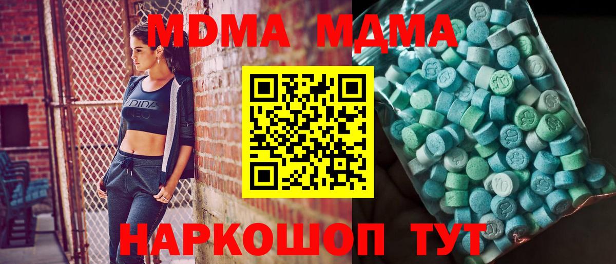 МДМА VHQ  Вход с VPN  MDMA Molly  Большой Камень 