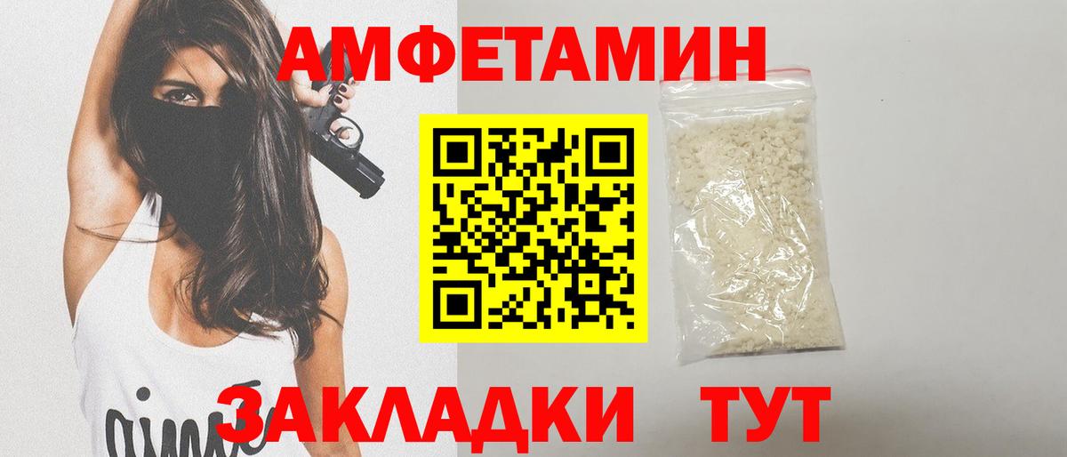 МЕТАМФЕТАМИН винт  МЕТАМФЕТАМИН  Большой Камень  Вход с VPN 