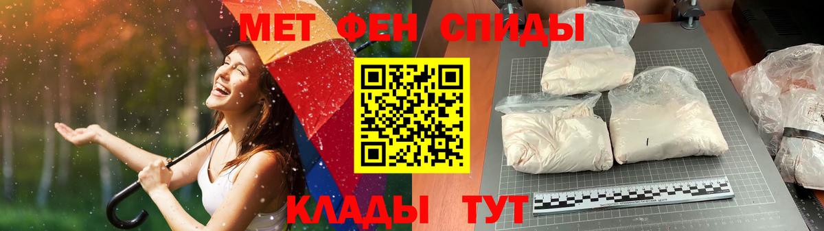 Первитин пудра Большой Камень